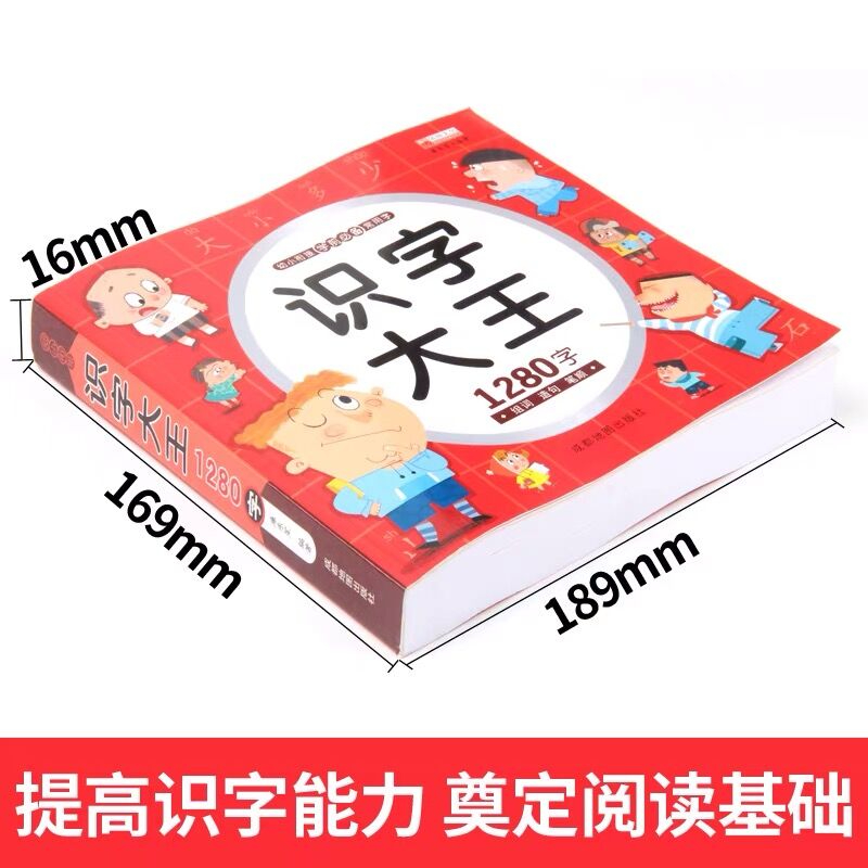 1280 Words Chinese Characters  - огляд і ціна Kids Education Words
