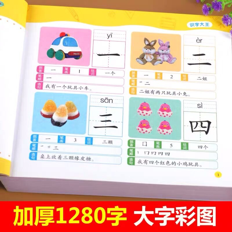 1280 Words Chinese Characters  - огляд і ціна Kids Education Words