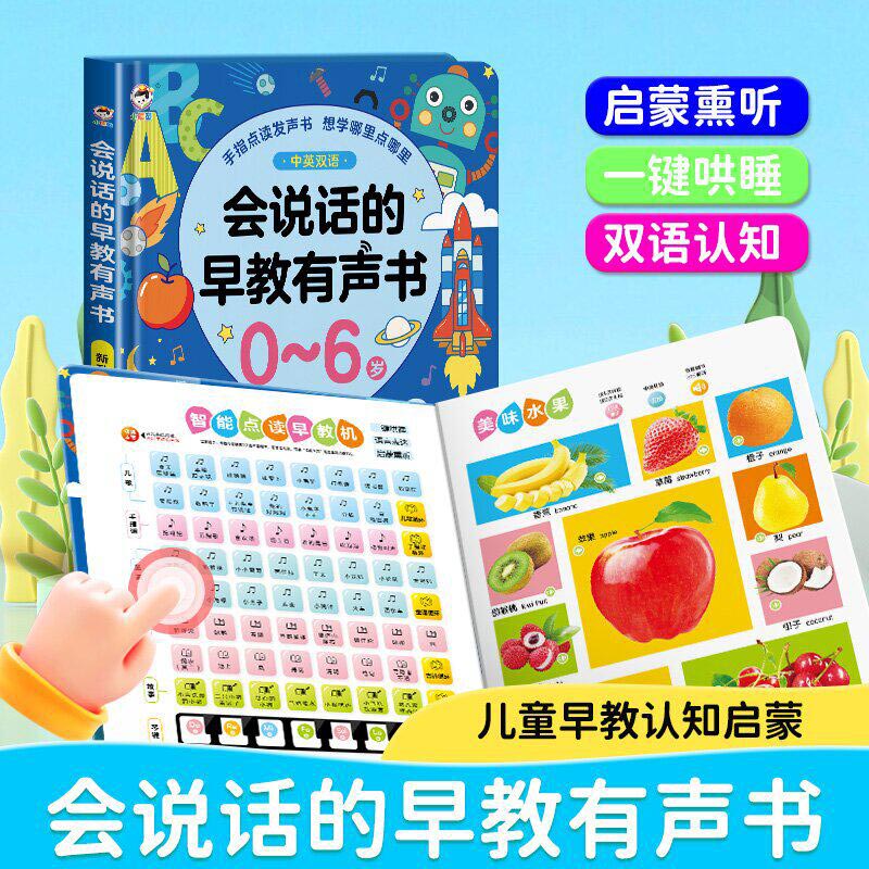 Talking English Words Finger P - огляд і ціна Kids Education Words